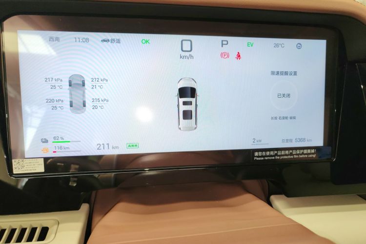 比亚迪 夏 2025款 DM-i 1.5T 180km 超越型局部细节14