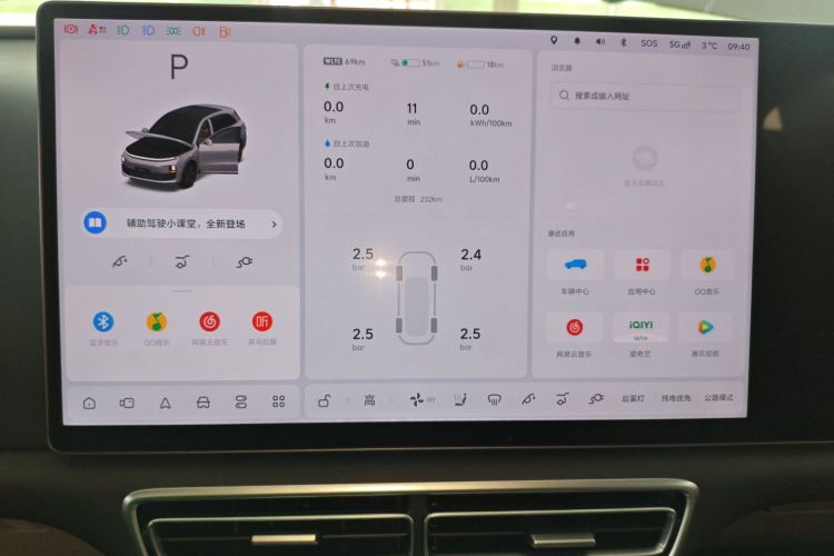 理想汽车 理想L6 2025款 Pro 智能焕新版局部细节14