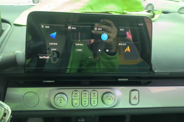长安启源 长安Lumin 2023款 205km 香沁款中控内饰16