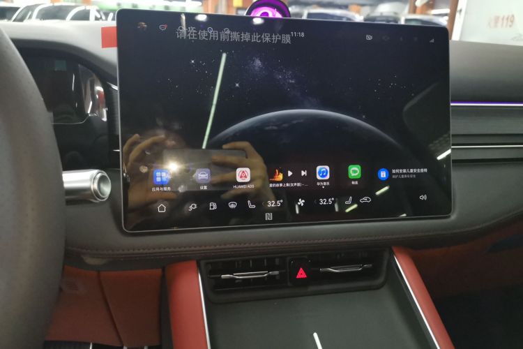 鸿蒙智行 问界M5 2025款 增程   Ultra 四驱版中控内饰16