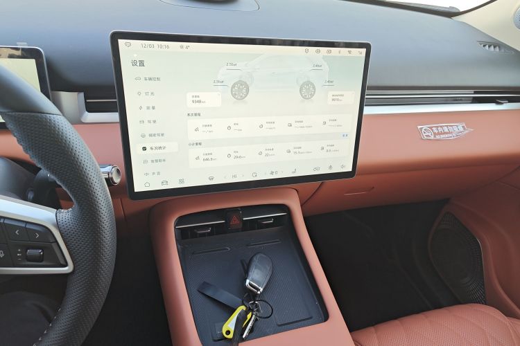 蓝电E5 PLUS 2026款 165km 长续航先享版Ultra 7座中控内饰16