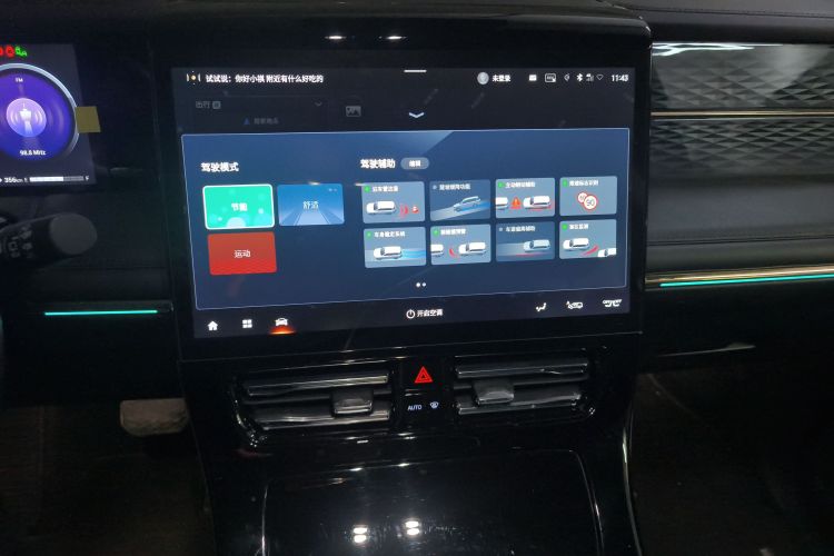 广汽传祺 传祺M8 2024款 大师系列 400T 尊贵版中控内饰16