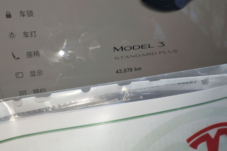 特斯拉 Model 3 2021款 改款 标准续航后驱升级版 3D1中控内饰15