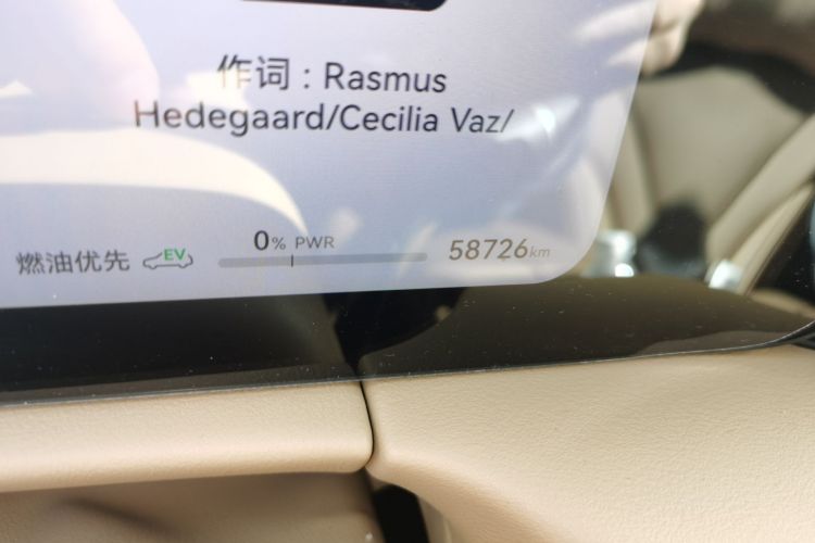 鸿蒙智行 问界M7 2024款 1.5T 后驱Plus版 5座中控内饰15