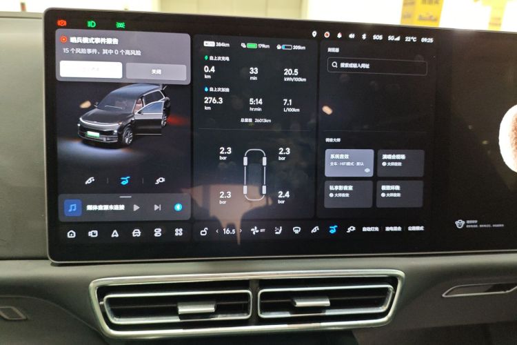 理想汽车 理想L9 2023款 Pro中控内饰16