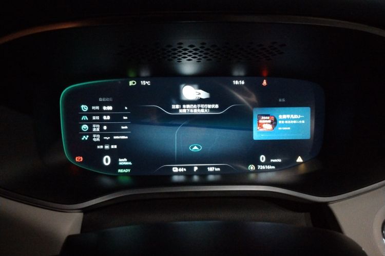 飞凡汽车 飞凡MARVEL R 2021款 后驱PRO版中控内饰14