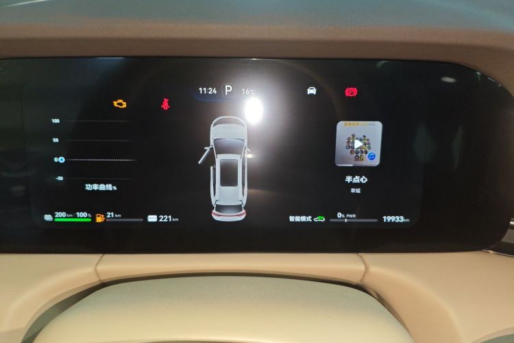 鸿蒙智行 问界M7 2024款 1.5T 后驱Plus版 5座中控内饰14