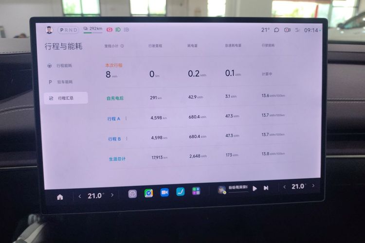 小米汽车 小米SU7 2024款 后驱超长续航高阶智驾Pro版中控内饰14