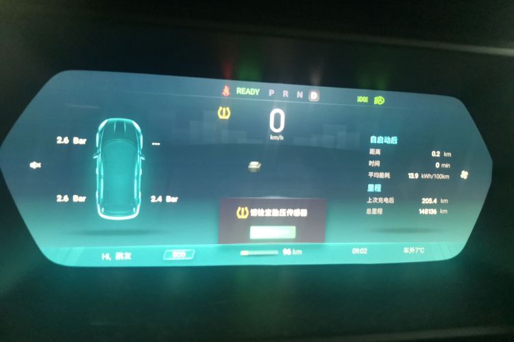 小鹏G3 2020款 520 智享版局部细节14