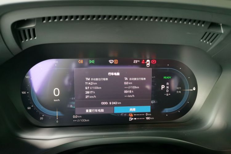 沃尔沃XC60新能源 2025款 插电式混动 长续航四驱智雅豪华版中控内饰14