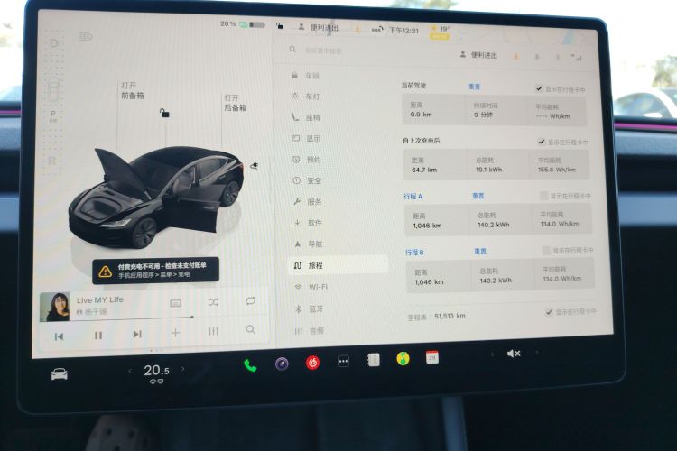 特斯拉 Model 3 2023款 长续航全轮驱动版中控内饰14