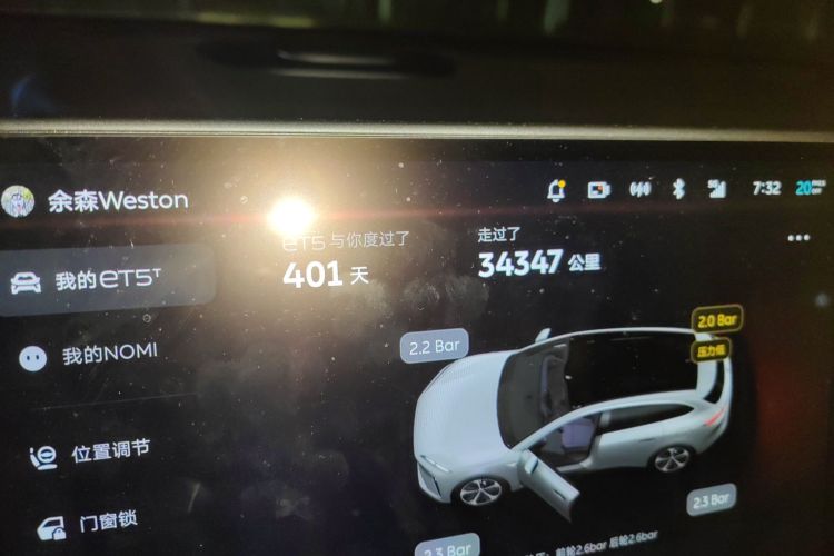 蔚来ET5T 2024款 75kWh Touring中控内饰15