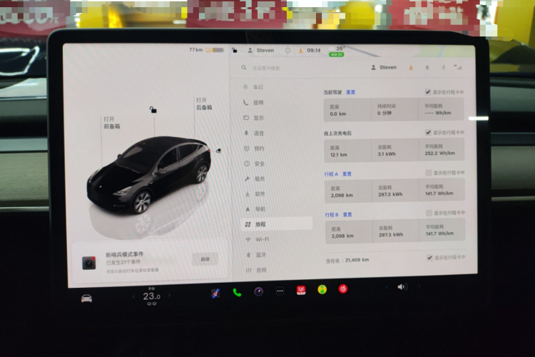 特斯拉 Model Y 2022款 后轮驱动版中控内饰14