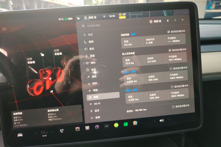 特斯拉 Model Y 2022款 改款 后轮驱动版局部细节14