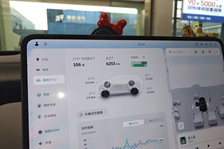 蔚来ET5T 2025款 75kWh Touring中控内饰14