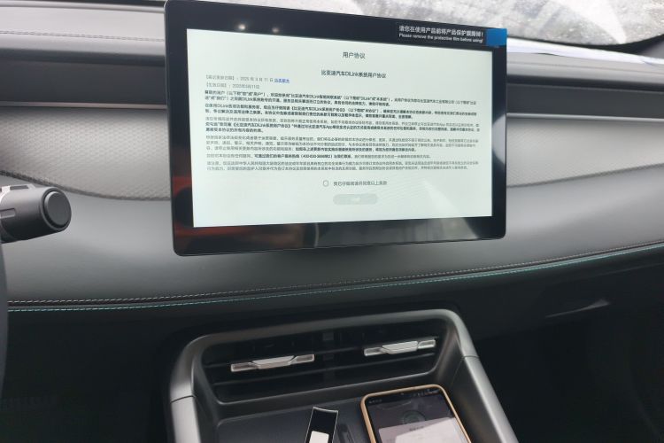 比亚迪 秦PLUS 2025款 DM-i 智驾版 55KM领先型中控内饰16