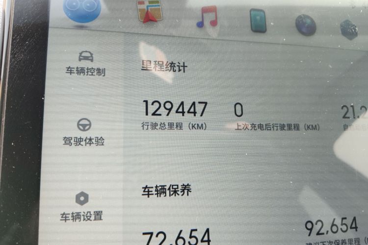 小鹏G3 2019款 智享版中控内饰15