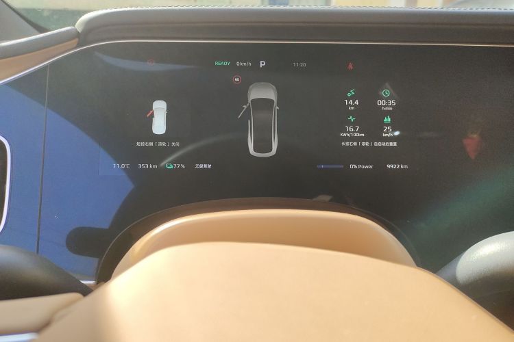 飞凡汽车 飞凡F7 2023款 进阶版中控内饰15