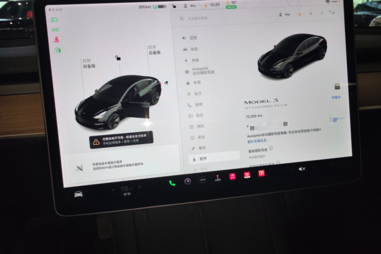 特斯拉 Model 3 2021款 标准续航后驱升级版 3D6中控内饰14