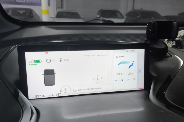 宝骏E300 2020款 Plus 星际智行版局部细节14