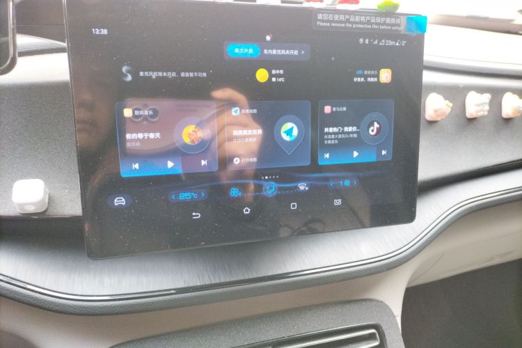 比亚迪 秦PLUS 2023款 冠军版 DM-i 55KM领先型中控内饰16