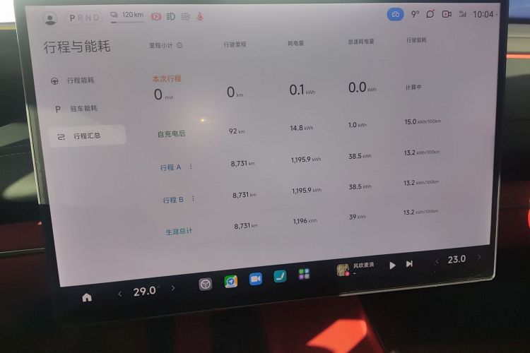 小米汽车 小米SU7 2024款 后驱超长续航高阶智驾Pro版中控内饰14