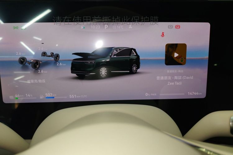 鸿蒙智行 问界M8 2025款 增程 Max+版 53.4kWh 5座版中控内饰14