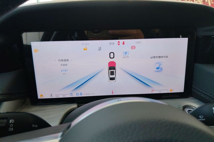 红旗H5 2025款 2.0T 自动旗领版中控内饰14