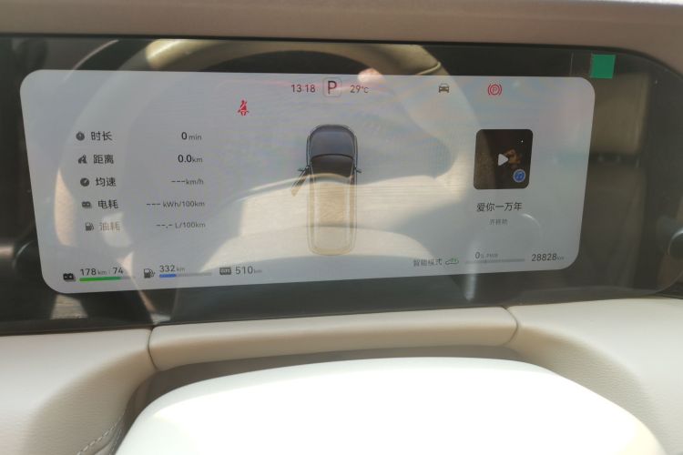 鸿蒙智行 问界M7 2024款 1.5T 后驱Plus版 5座局部细节14