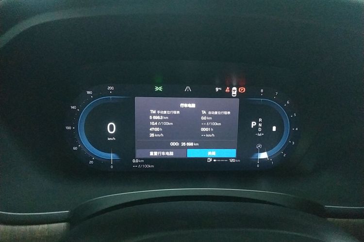 沃尔沃S90 2024款 B5 智远豪华版中控内饰14