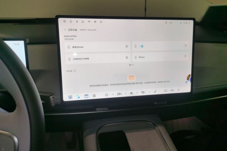 日产N7 2025款 510 Pro中控内饰16