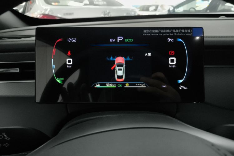 比亚迪 秦PLUS 2025款 DM-i 智驾版 128KM进取型中控内饰14