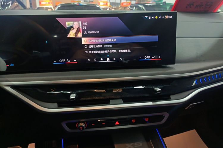 宝马X5 2025款 xDrive 30Li 尊享型M运动曜夜套装中控内饰16