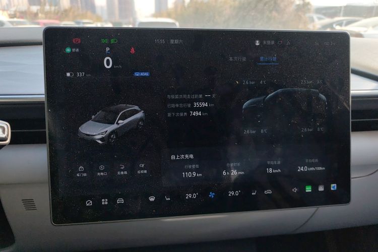 ARCFOX极狐 极狐 阿尔法T5(ARCFOX αT5) 2024款 660 MAX局部细节14