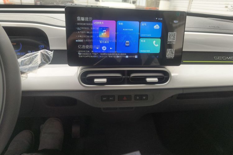 吉利银河 熊猫 2025款 210km 元气熊中控内饰16