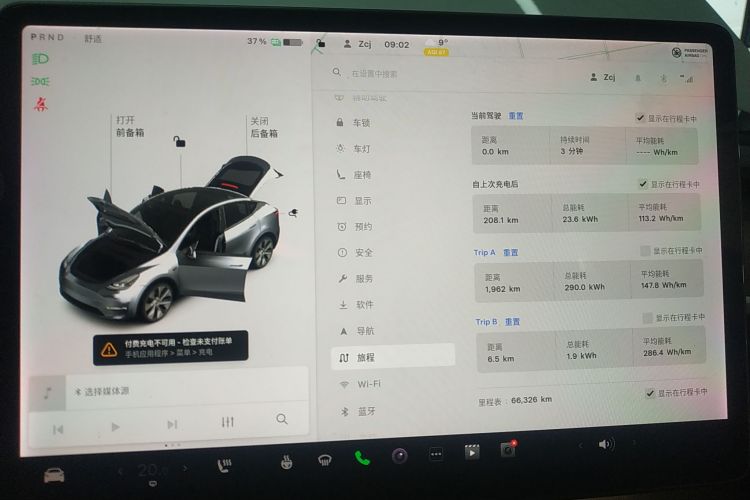 特斯拉 Model Y 2021款 长续航全轮驱动版局部细节14