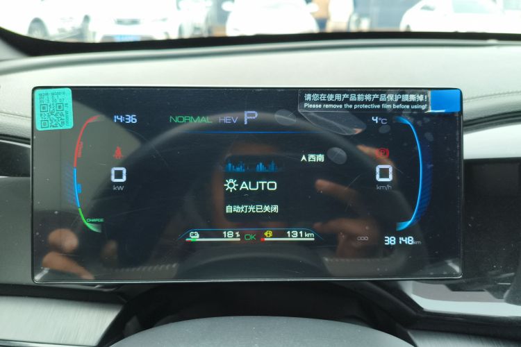 比亚迪 秦PLUS 2023款 冠军版 DM-i 55KM领先型局部细节14