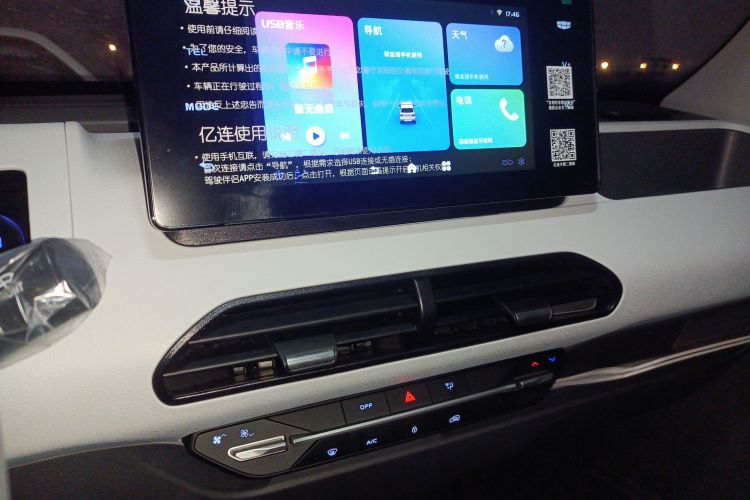 吉利银河 2024款 熊猫mini 200km 耐力熊局部细节16