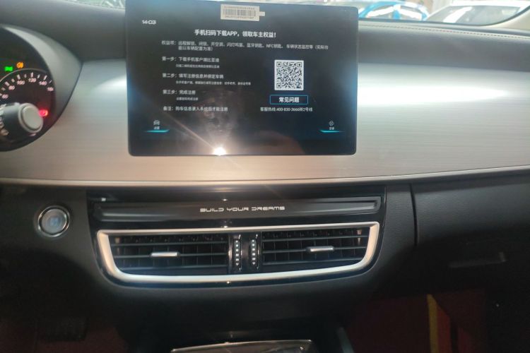 比亚迪 宋MAX 2021款 升级版 1.5T 自动尊贵型 6座局部细节16