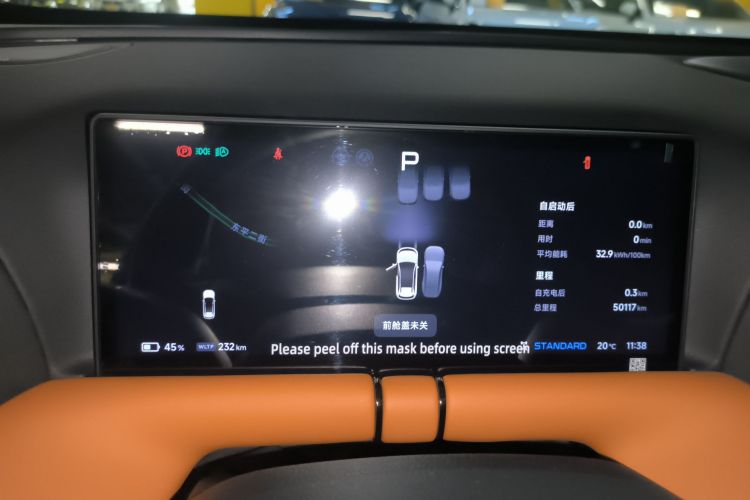小鹏G9 2022款 650 性能版Pro中控内饰14