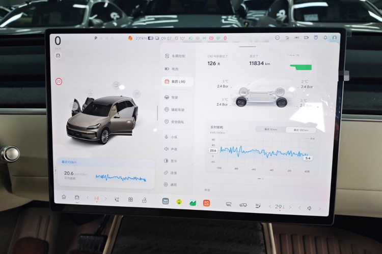 乐道L90 2025款 Max 六座版中控内饰14