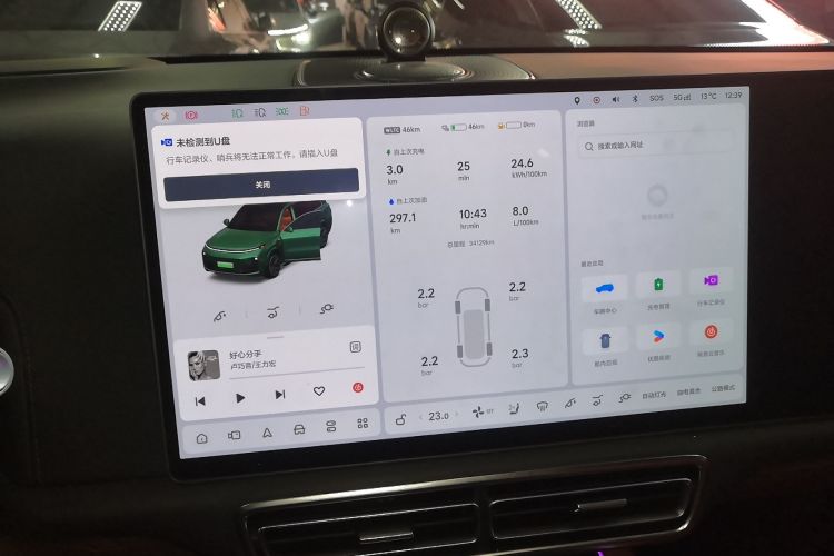 理想汽车 理想L9 2024款 Ultra局部细节14