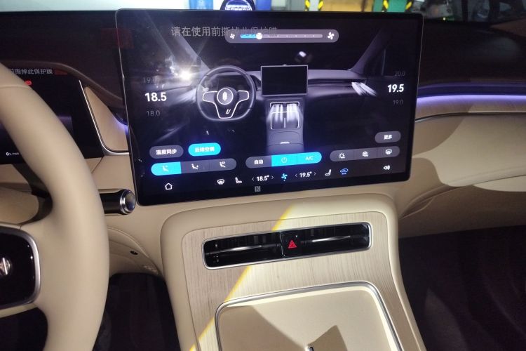 鸿蒙智行 尚界H5 2025款 增程 Max中控内饰16