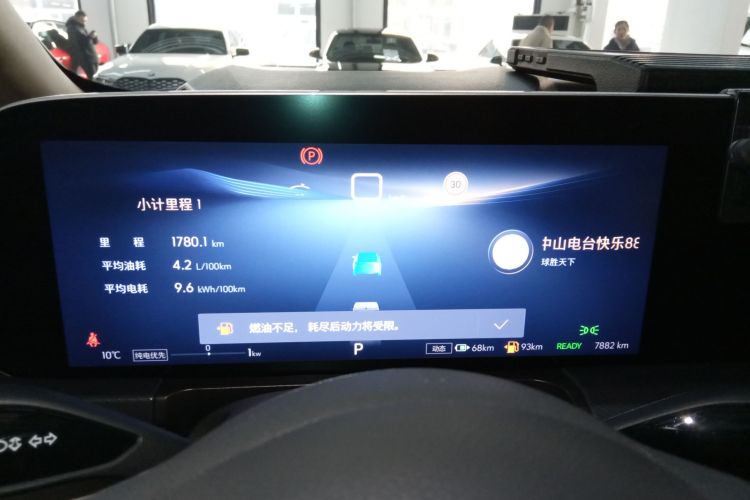 别克GL8新能源 2025款 陆尚 尊享版 7座中控内饰14