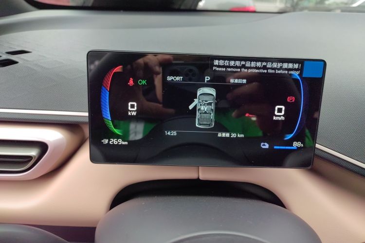 比亚迪 海鸥 2025款 305km 活力版中控内饰14