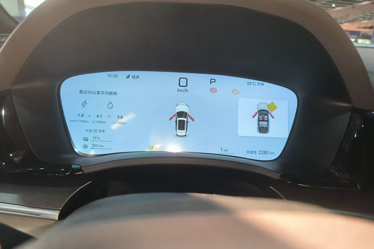 比亚迪 宋PLUS新能源 2025款 DM-i 智驾版 112KM 尊荣型局部细节14