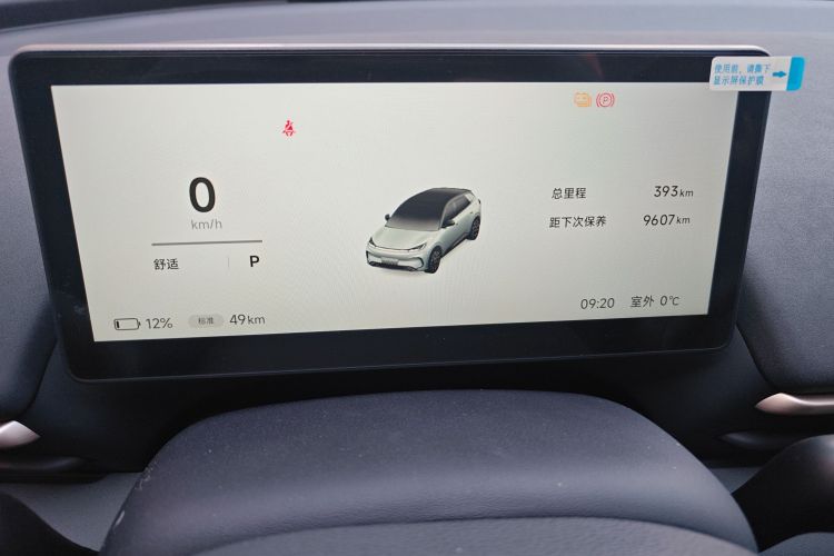 ARCFOX极狐 极狐T1 2025款 425 PRO中控内饰14