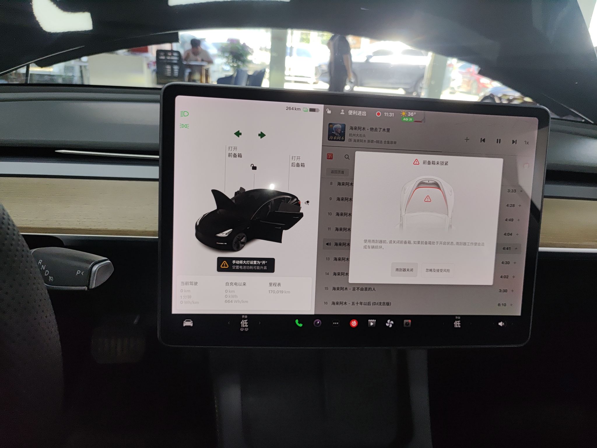 特斯拉 Model 3 2021款 标准续航后驱升级版