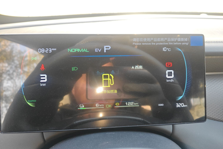 比亚迪 秦PLUS 2025款 DM-i 智驾版 55KM领先型中控内饰14