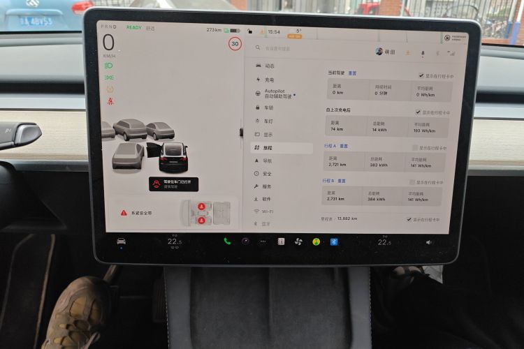 特斯拉 Model Y 2022款 改款 后轮驱动版中控内饰16